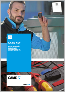 Превью: Брошюра: CAME KEY